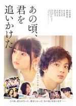 Watch You Are the Apple of My Eye Primewire