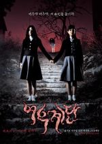 Watch Wishing Stairs Primewire