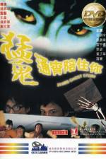 Watch Meng gui tong xiao pei zhu ni Primewire