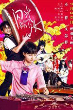 Watch Our Shining Days Primewire