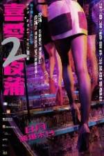 Watch Lan Kwai Fong 2 Primewire