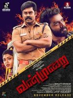 Watch Vanmurai Primewire