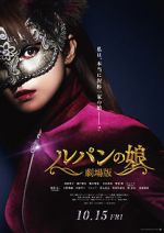 Watch Lupin\'s Daughter Primewire