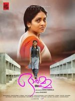Watch Ormma Primewire