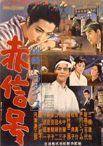 Watch Suzaki Paradise: Red Light District Primewire