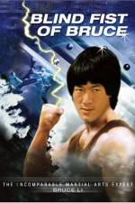 Watch Mang quan gui shou Primewire