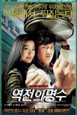 Watch Yeokjeon-ui myeongsu Primewire