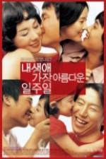 Watch All for Love Primewire