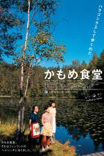 Watch Kamome shokud Primewire