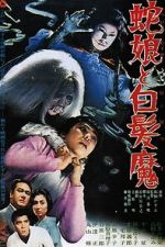 Watch The Snake Girl and the Silver-Haired Witch Primewire