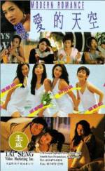 Watch Lian ai de tian kong Primewire