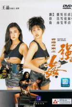 Watch Xiang Gang qi an: Zhi qiang jian Primewire