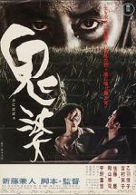 Watch Onibaba Primewire