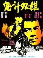 Watch The Double Crossers Primewire
