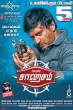 Watch Saagasam Primewire