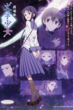 Watch Bungaku shjo Primewire