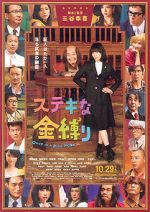 Watch A Ghost of a Chance Primewire