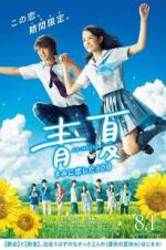 Watch Blue Summer Primewire