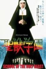 Watch Seij gakuen Primewire