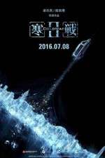 Watch Cold War II Primewire