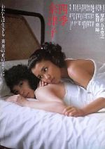 Watch Shiki Natsuko Primewire