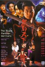 Watch Hei bao tian xia Primewire