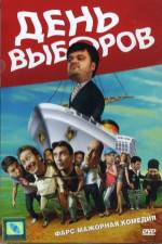 Watch Den vyborov Primewire