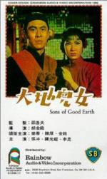 Watch Sons of the Good Earth Primewire