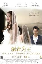 Watch Sheng zhe wei wang Primewire