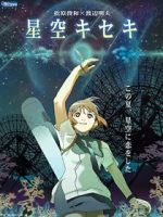 Watch Hoshizora Kiseki Primewire