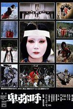 Watch Himiko Primewire