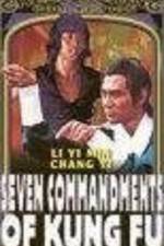 Watch Gong fu qi jie Primewire