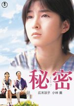 Watch Himitsu Primewire