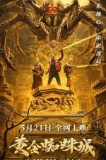 Watch Huang jin zhi zhu cheng Primewire