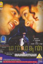 Watch Manmadhan Primewire