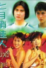 Watch Oi san yat ho Primewire