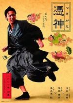 Watch The Haunted Samurai Primewire