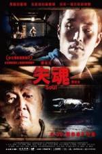 Watch Shi hun Primewire
