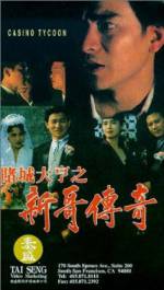 Watch Do sing dai hang san goh chuen kei Primewire