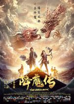Watch Xiang mo zhuan Primewire