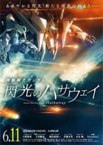 Watch Mobile Suit Gundam: Hathaway Primewire