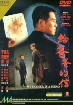 Watch My Father is a Hero Primewire