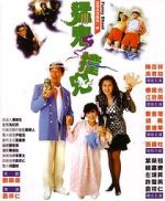 Watch Funny Ghost Primewire