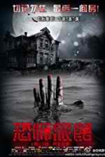 Watch Love Motel Primewire