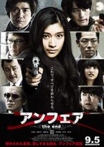 Watch Unfair the End Primewire