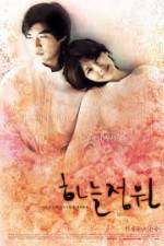 Watch Haneul jeongwon Primewire