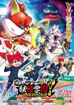 Watch Eiga Ykai Gakuen Y: Neko wa Hero ni Nareru ka Primewire
