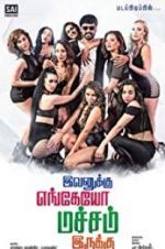 Watch Evanukku Engeyo Matcham Irukku Primewire