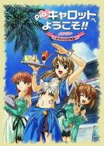 Watch Pia Carrot Movie Primewire