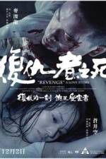Watch Revenge: A Love Story Primewire